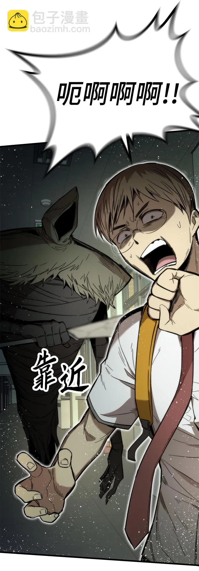[第32话] 遭遇 第14页