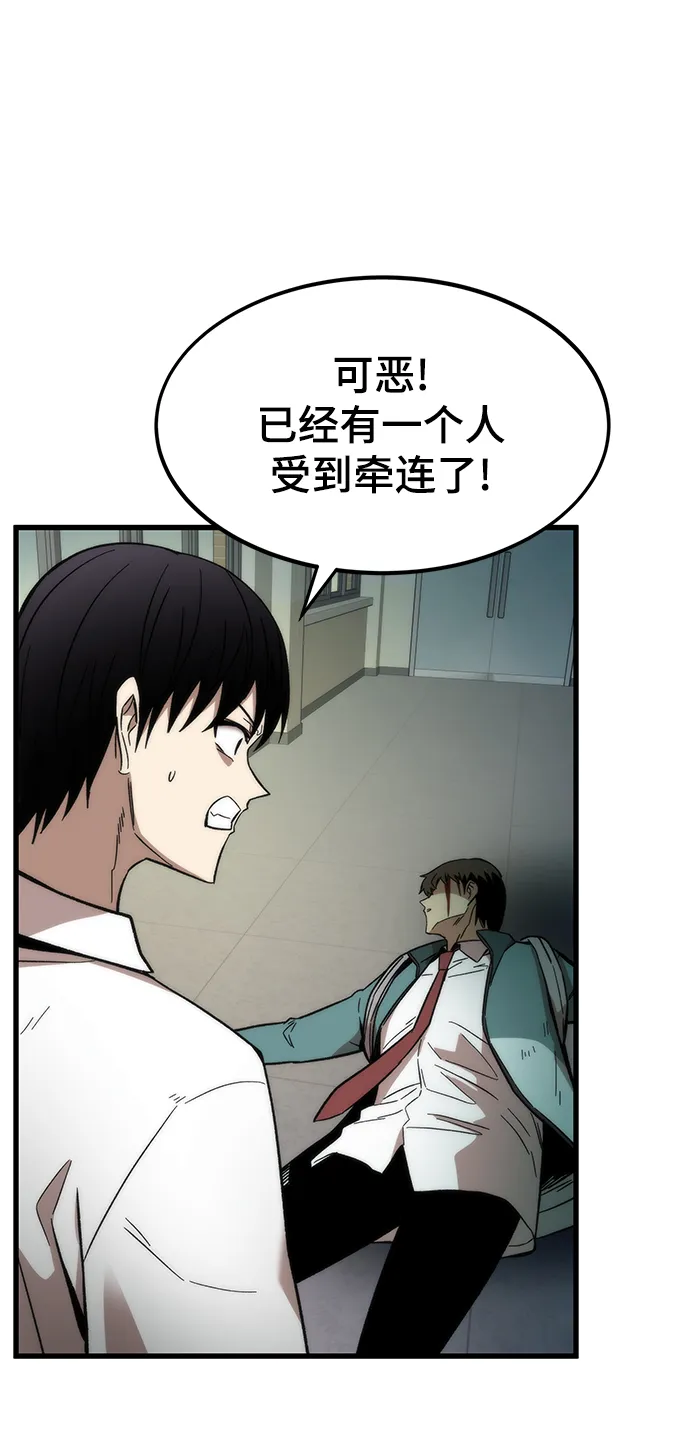 [第32话] 遭遇 第21页