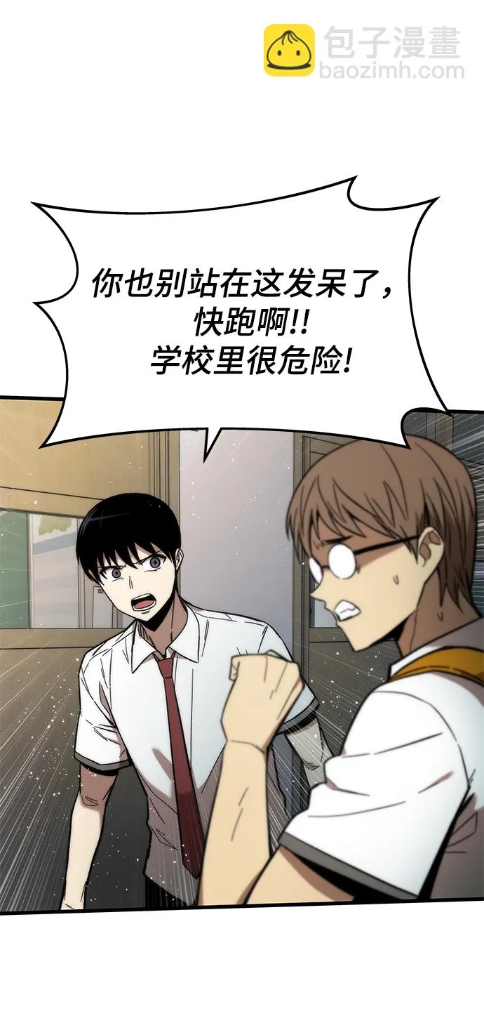 [第32话] 遭遇 第22页