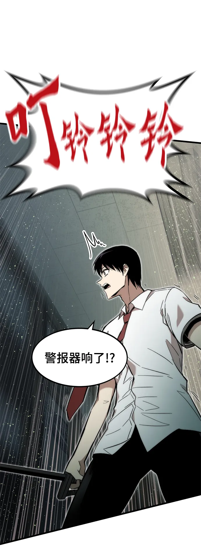 [第32话] 遭遇 第25页