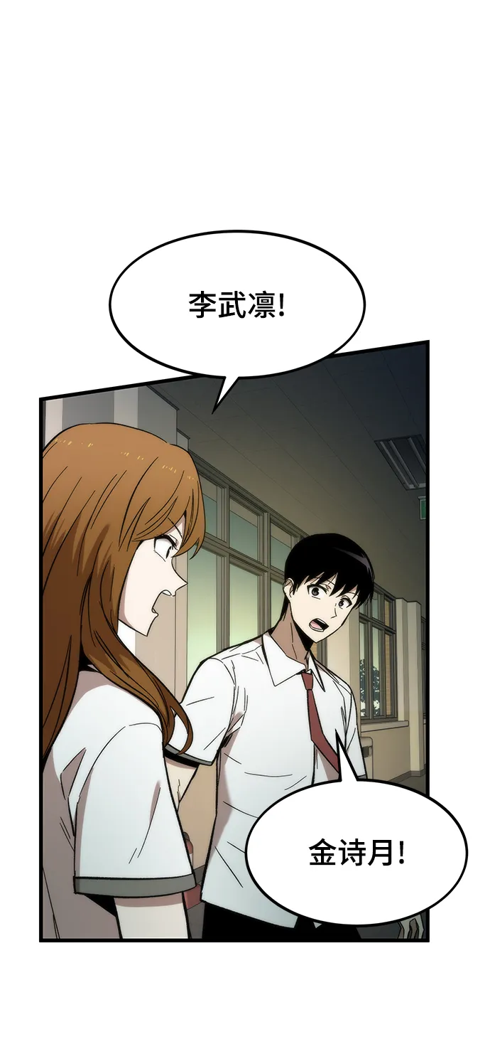 [第32话] 遭遇 第26页