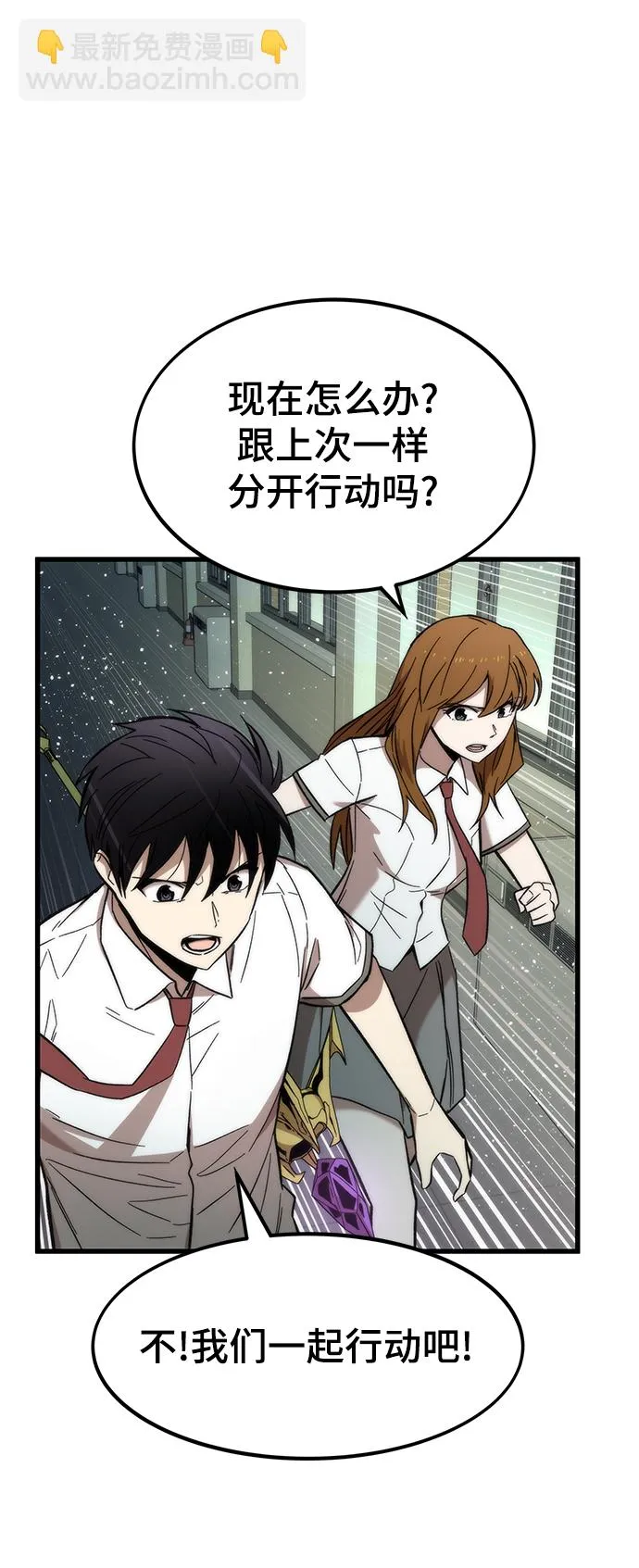 [第32话] 遭遇 第29页