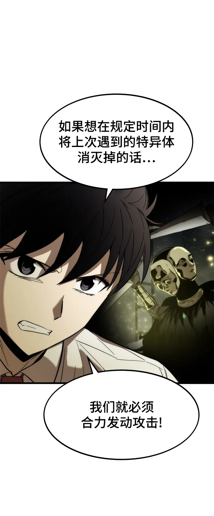 [第32话] 遭遇 第30页