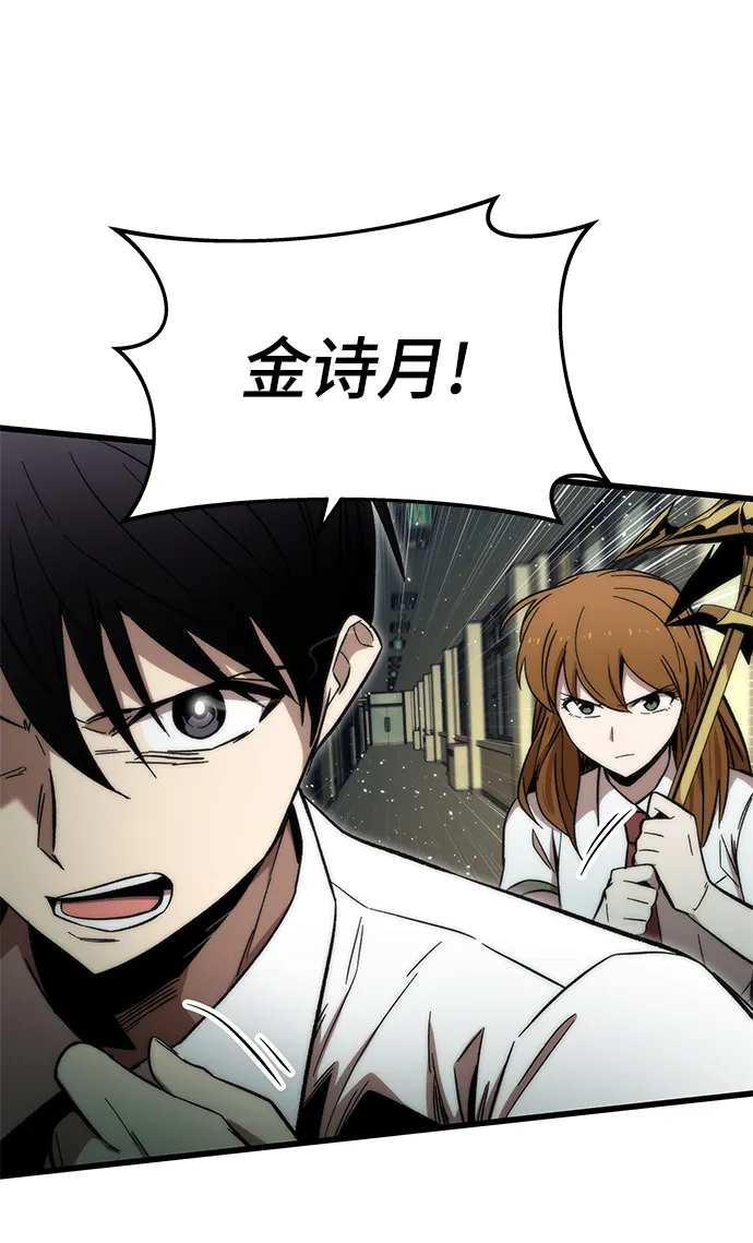 [第32话] 遭遇 第32页