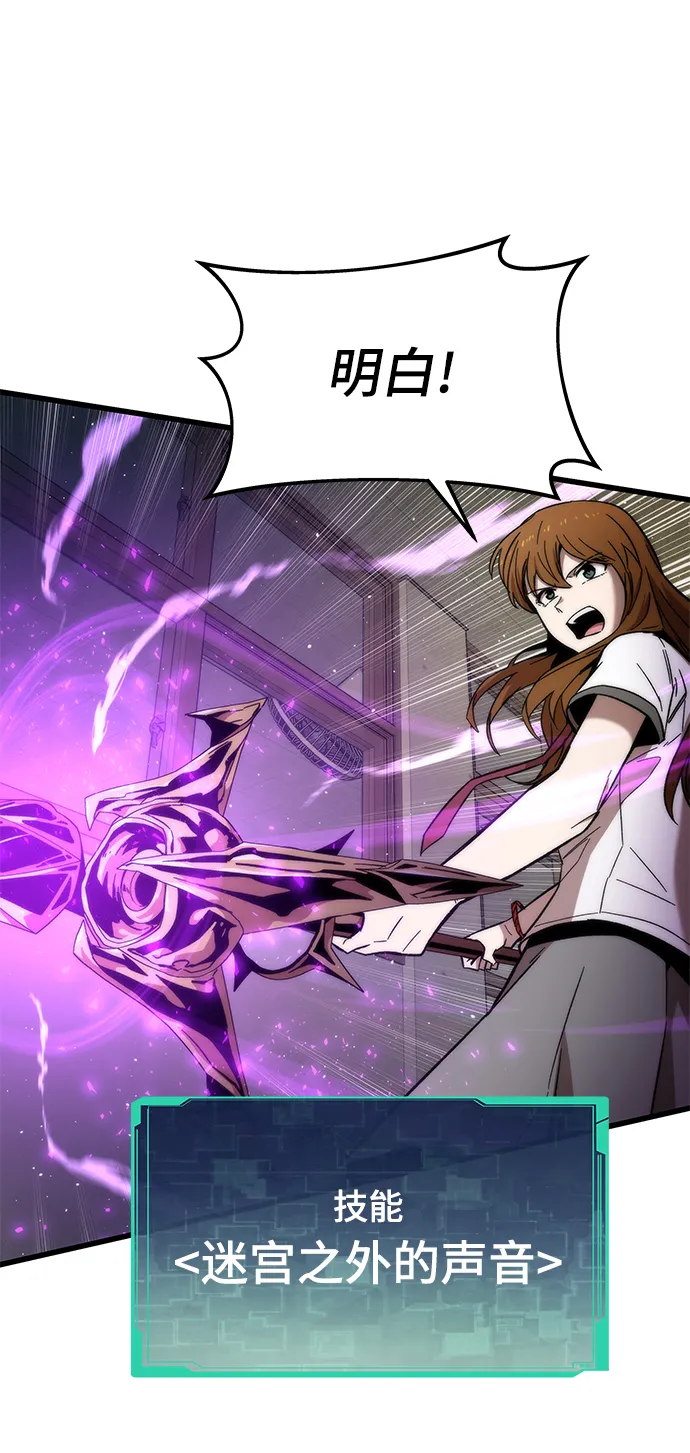 [第32话] 遭遇 第33页