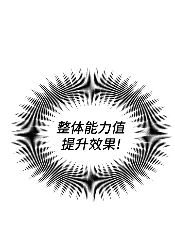 [第32话] 遭遇 第34页