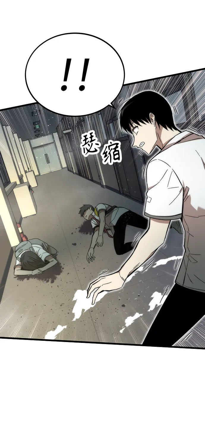 [第32话] 遭遇 第38页