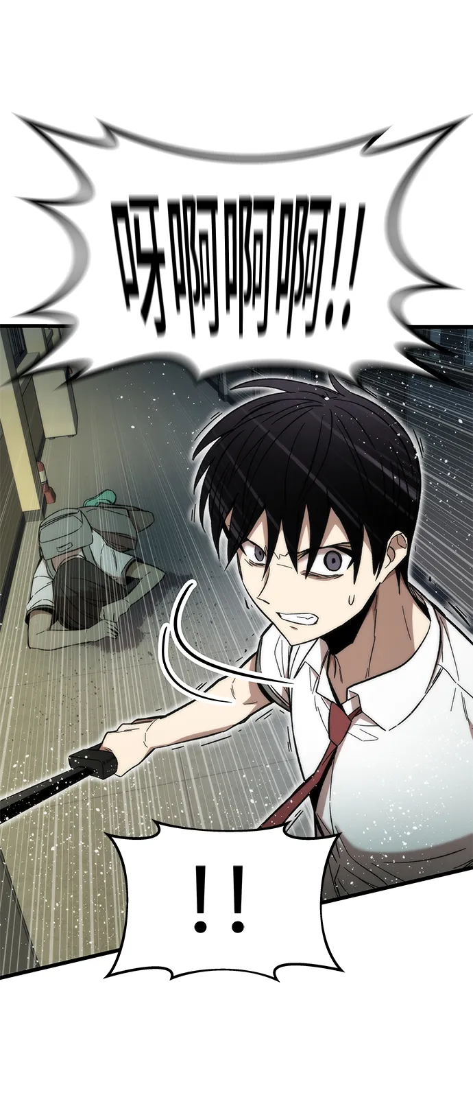 [第32话] 遭遇 第41页