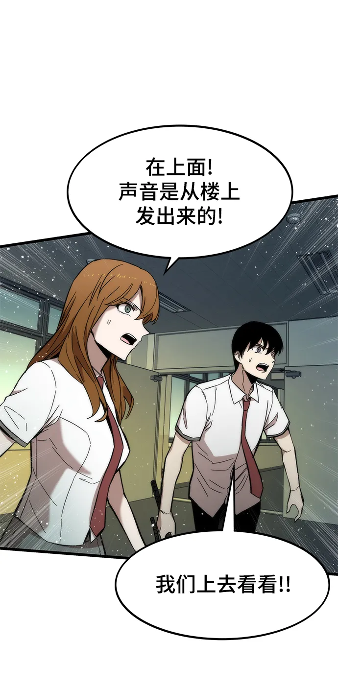 [第32话] 遭遇 第42页