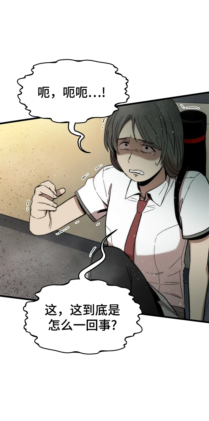 [第32话] 遭遇 第44页