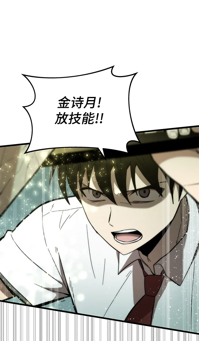 [第32话] 遭遇 第49页