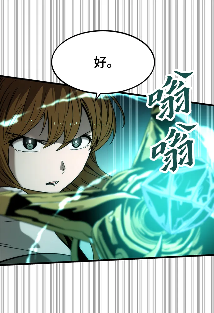[第32话] 遭遇 第50页