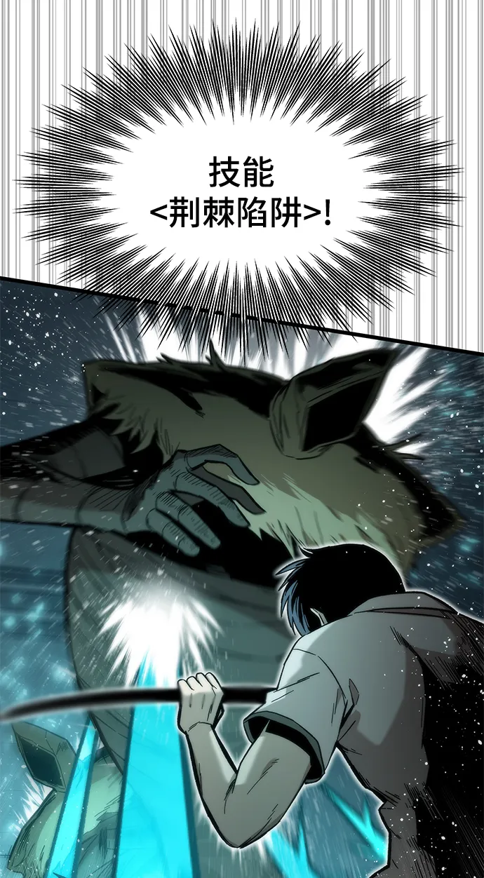 [第32话] 遭遇 第51页