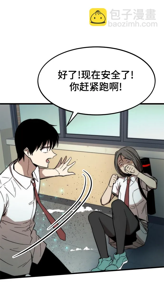 [第32话] 遭遇 第54页