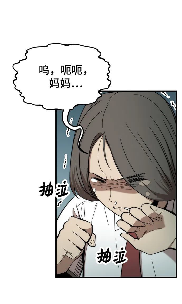 [第32话] 遭遇 第55页