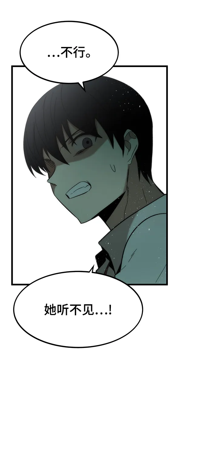 [第32话] 遭遇 第56页