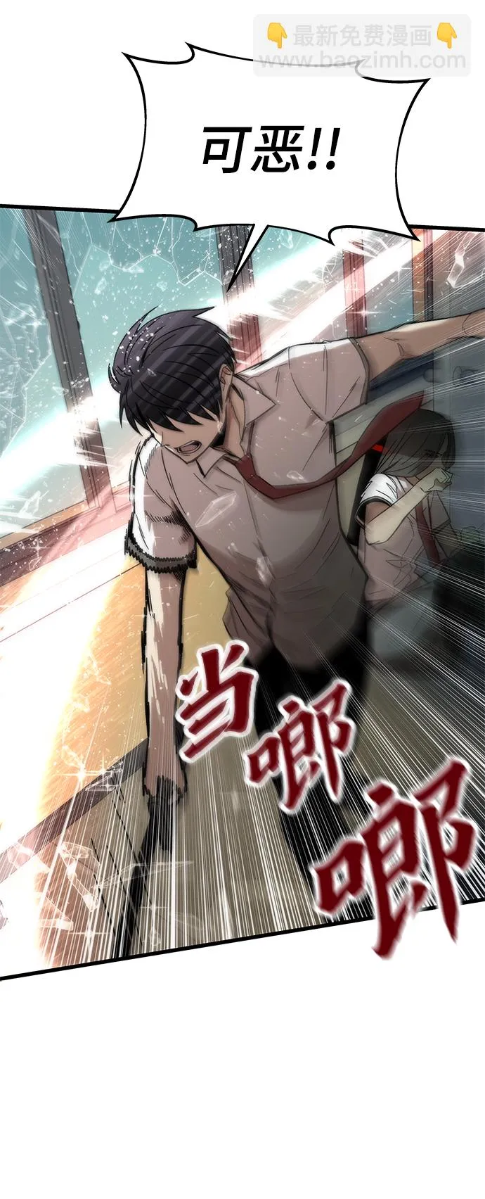 [第32话] 遭遇 第57页