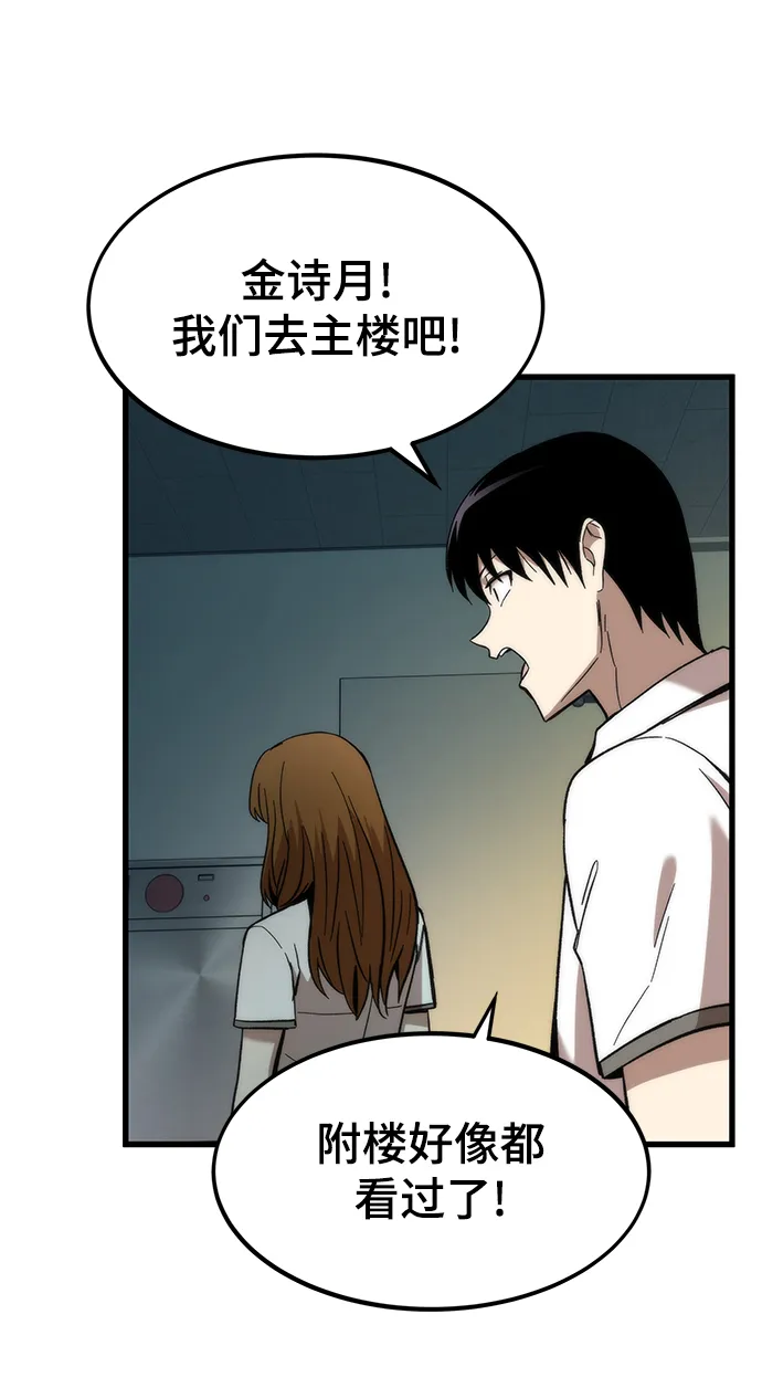 [第32话] 遭遇 第59页