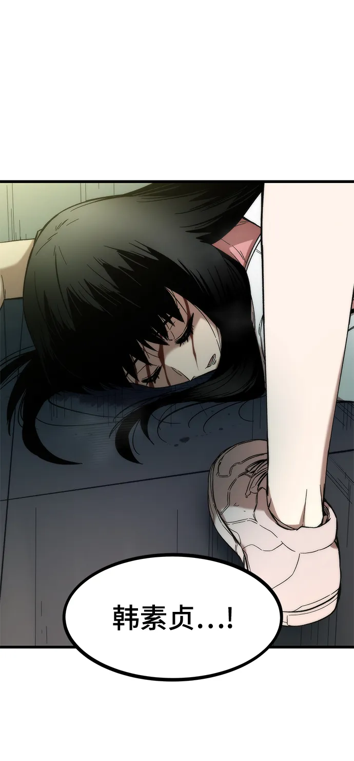 [第32话] 遭遇 第62页