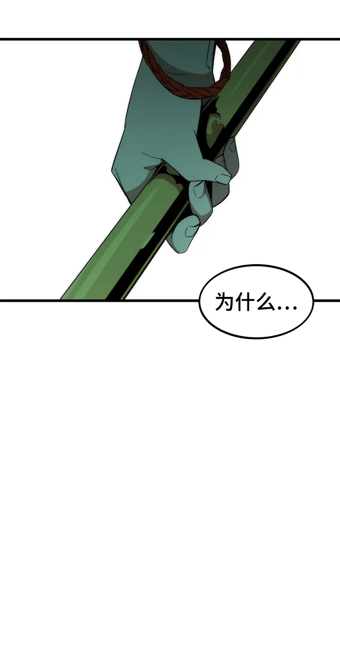[第32话] 遭遇 第64页
