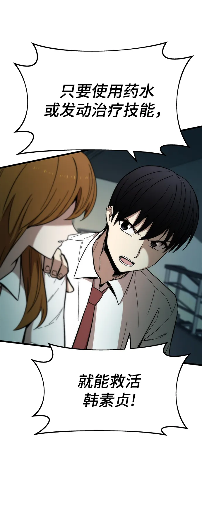 [第32话] 遭遇 第66页