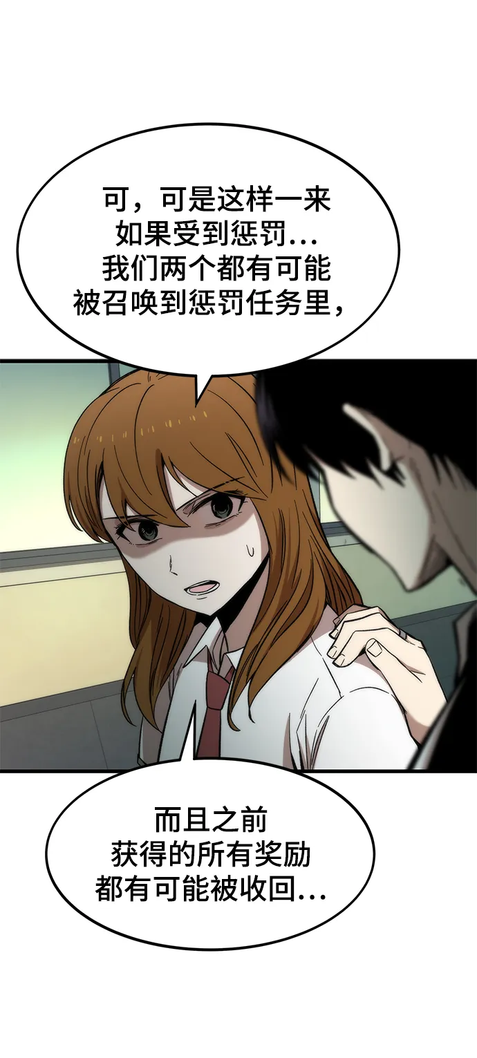 [第32话] 遭遇 第67页