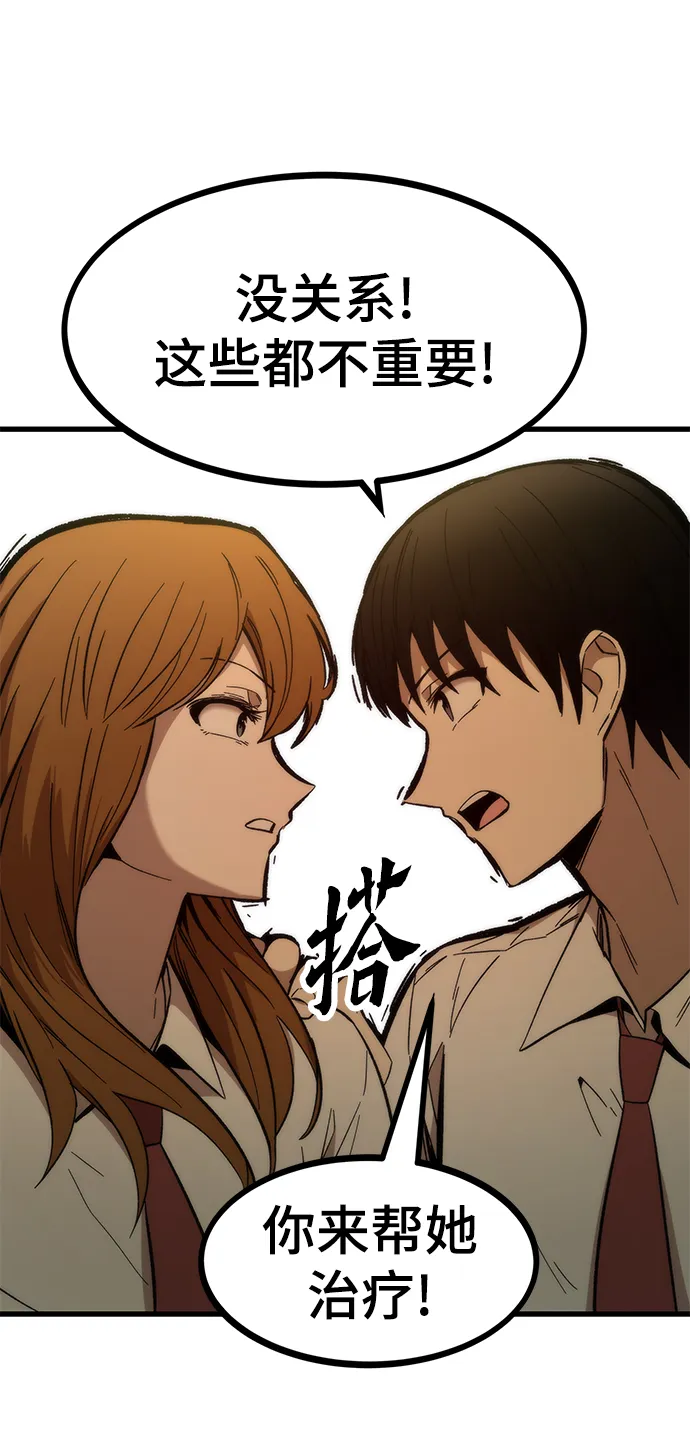 [第32话] 遭遇 第68页