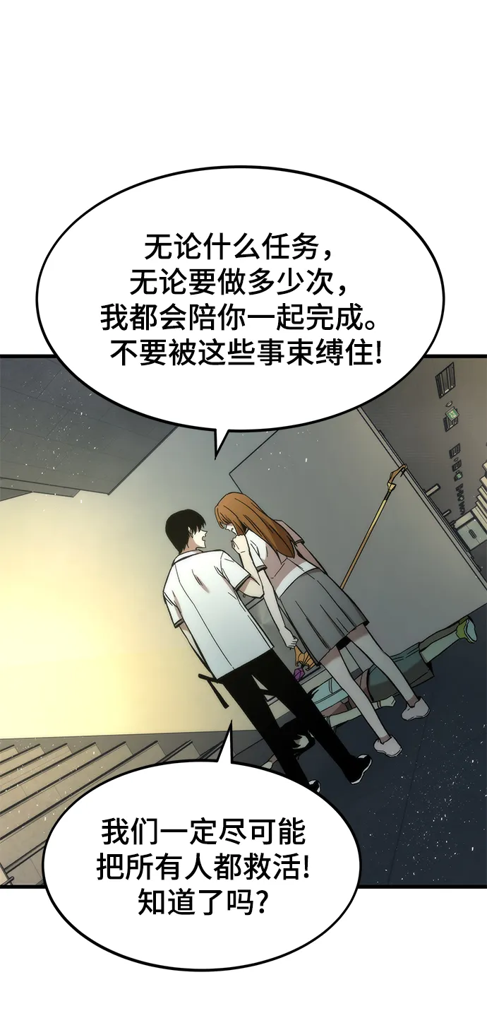 [第32话] 遭遇 第69页