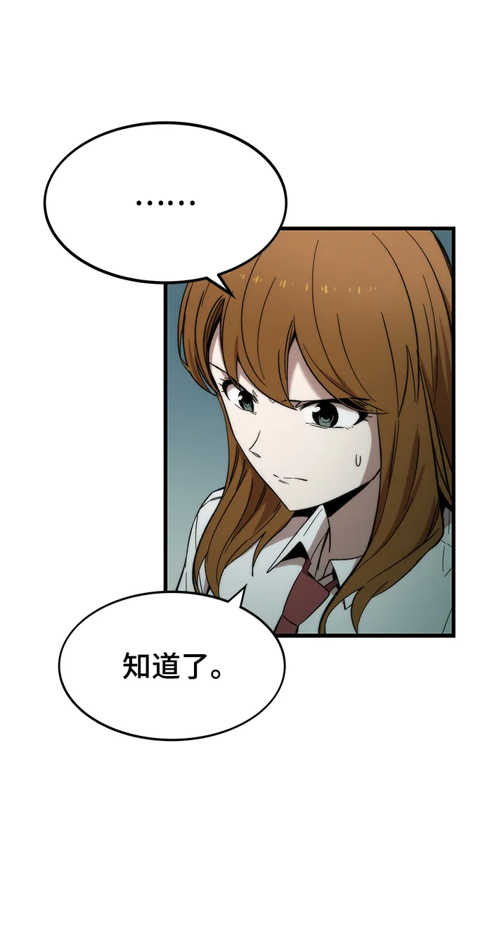 [第32话] 遭遇 第70页