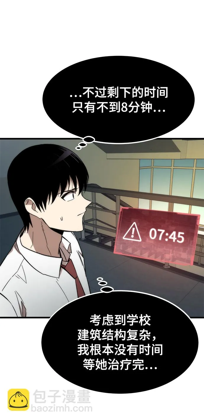 [第32话] 遭遇 第71页