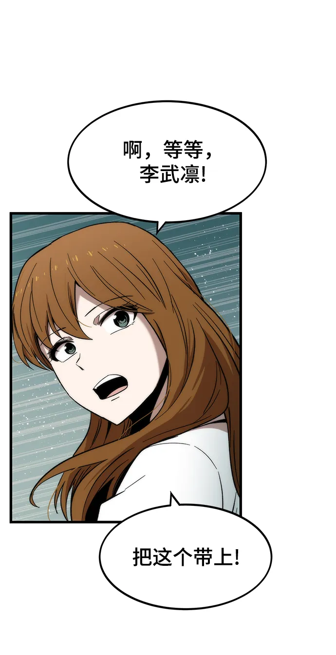 [第32话] 遭遇 第73页