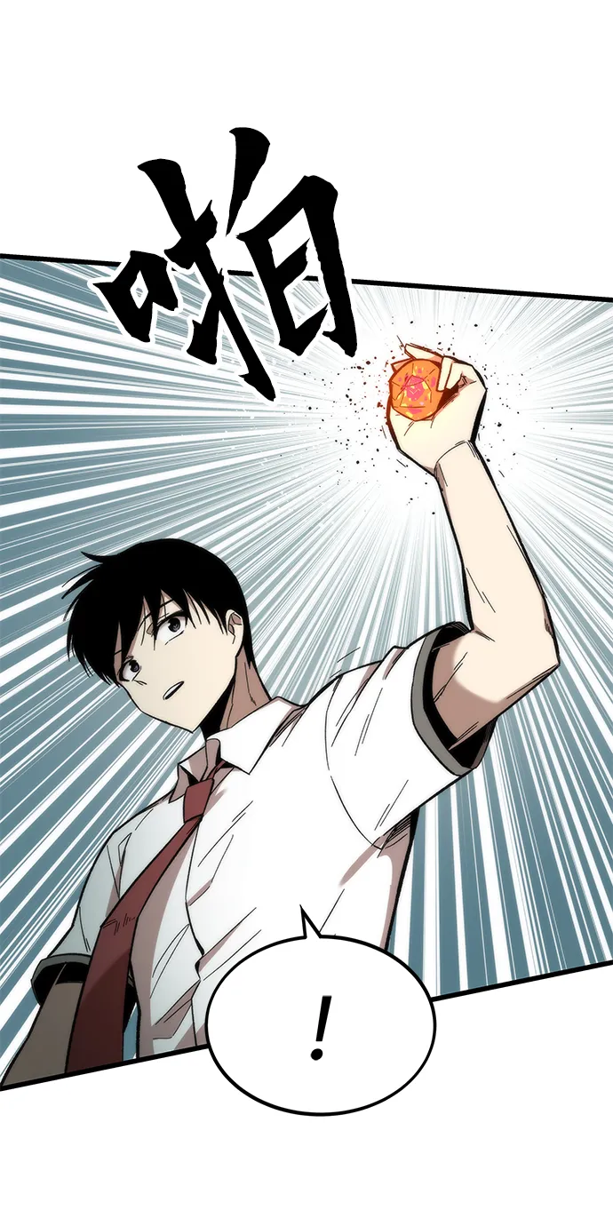 [第32话] 遭遇 第75页