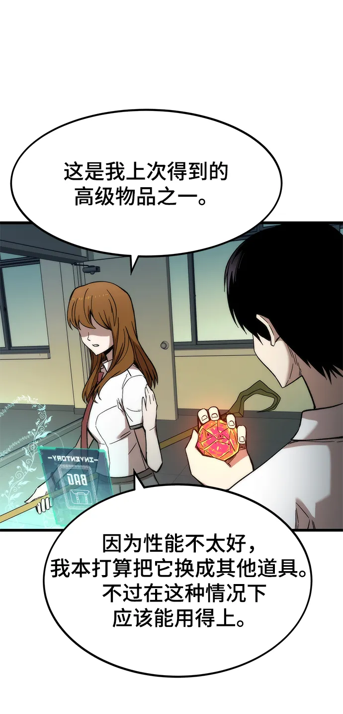 [第32话] 遭遇 第76页