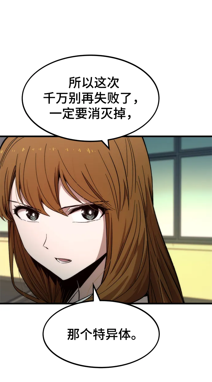 [第32话] 遭遇 第77页