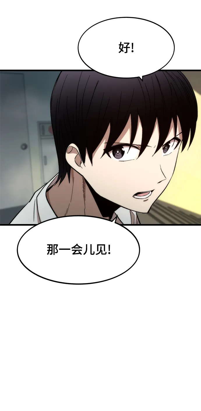 [第32话] 遭遇 第78页