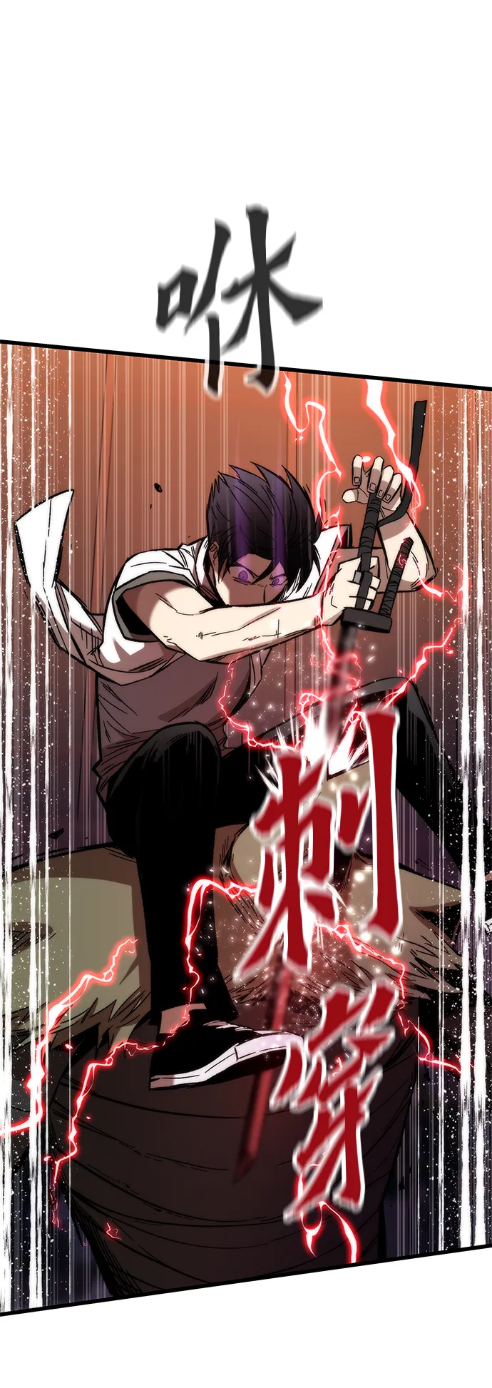 [第32话] 遭遇 第82页