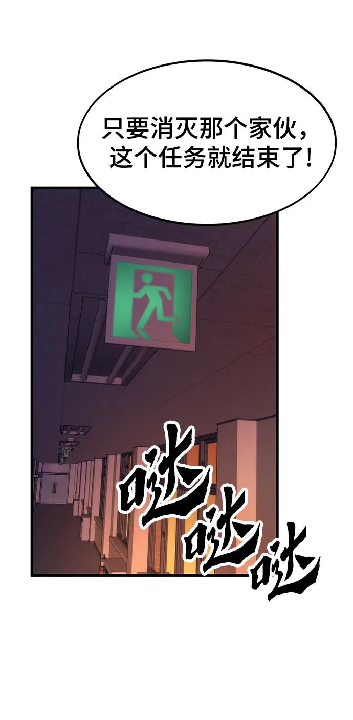[第32话] 遭遇 第85页