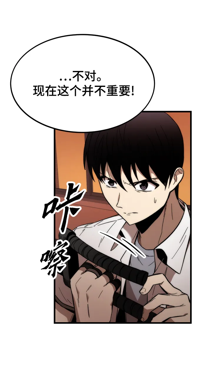 [第32话] 遭遇 第89页