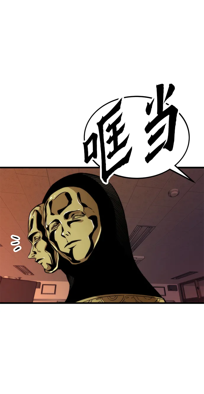 [第32话] 遭遇 第90页