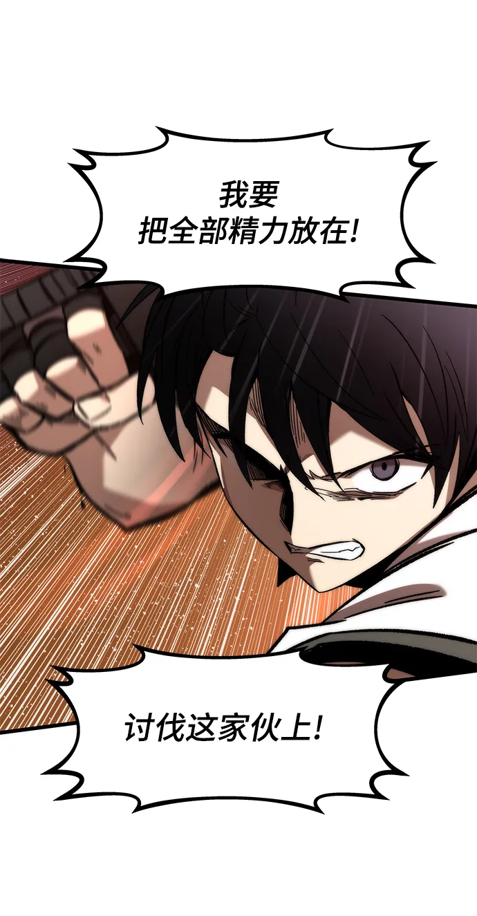 [第32话] 遭遇 第92页