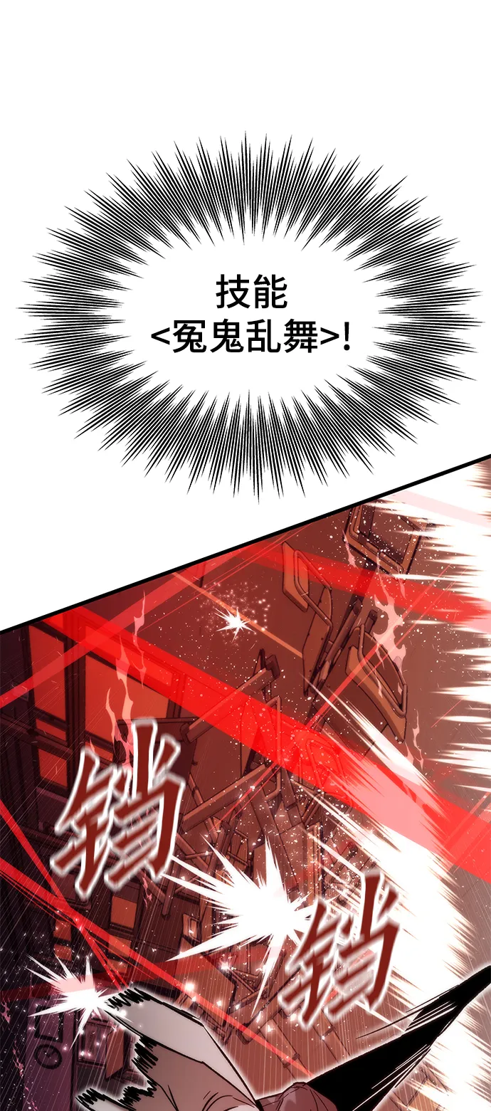 [第32话] 遭遇 第93页