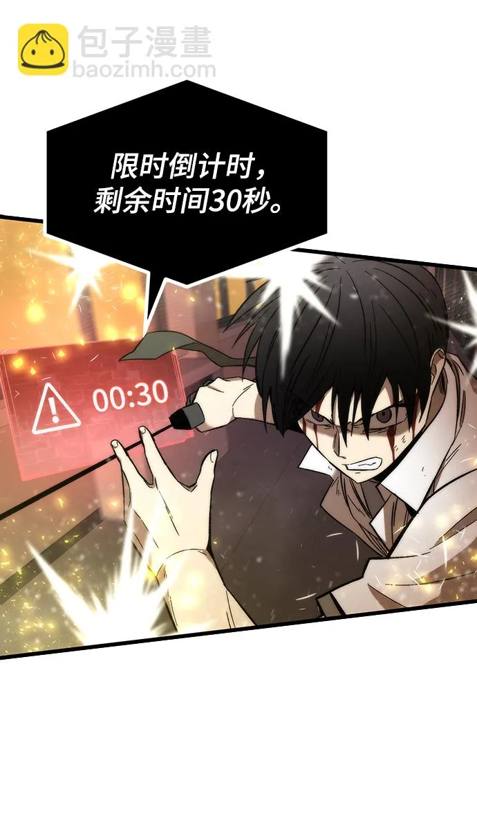 [第32话] 遭遇 第105页