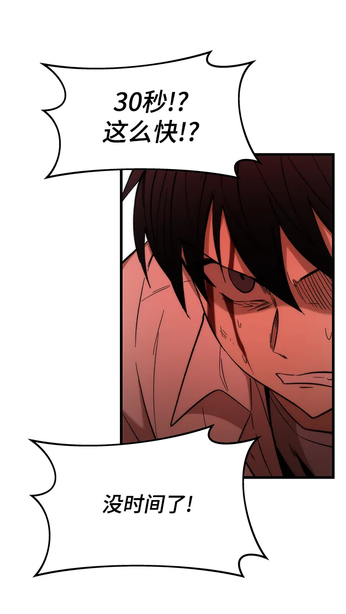 [第32话] 遭遇 第106页