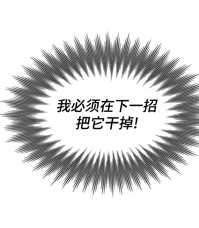 [第32话] 遭遇 第107页