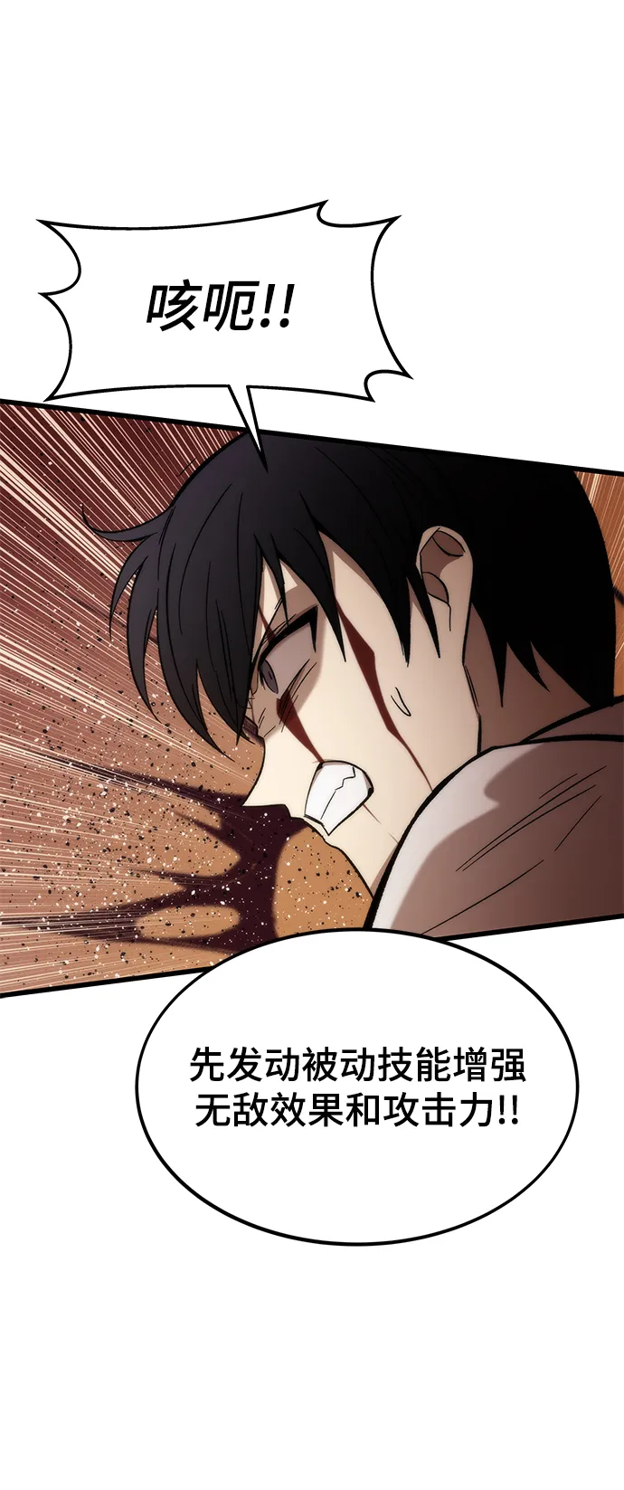 [第32话] 遭遇 第109页