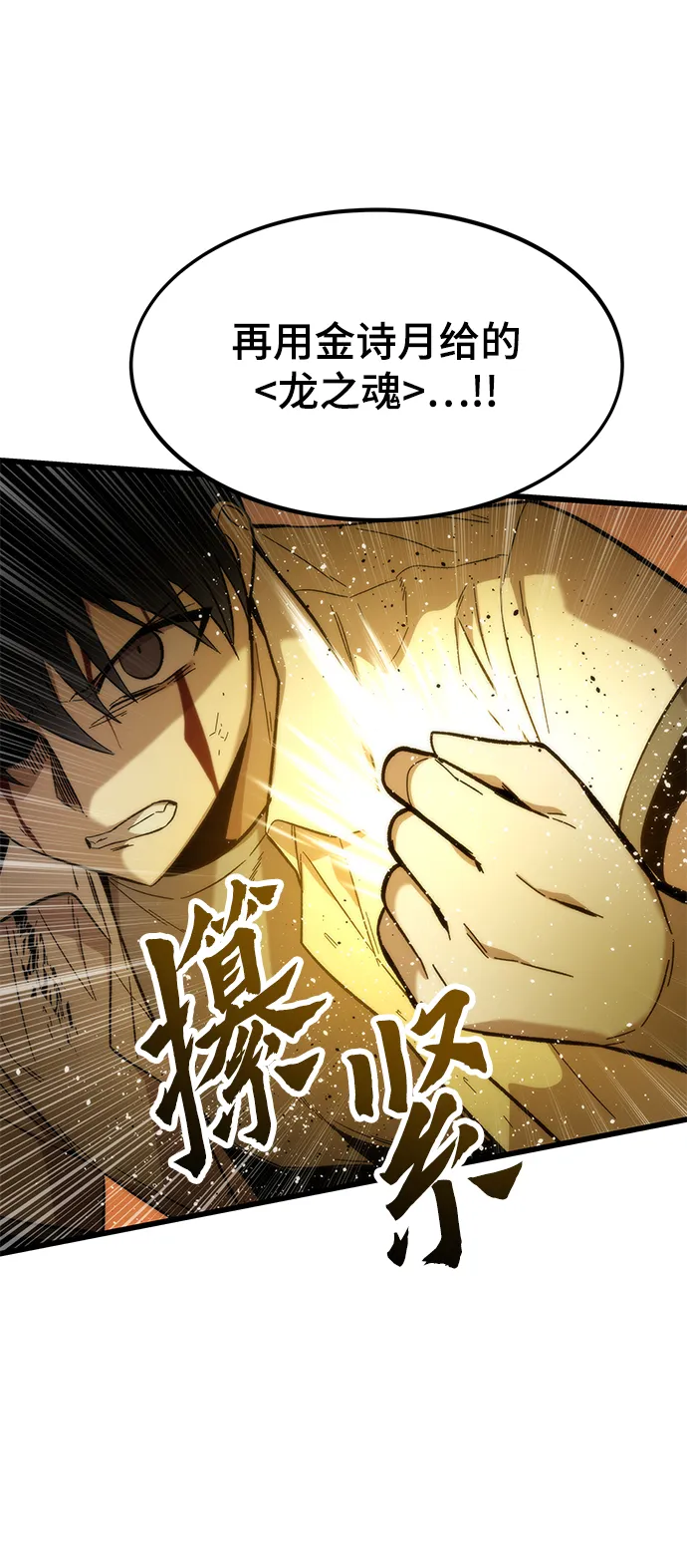 [第32话] 遭遇 第110页