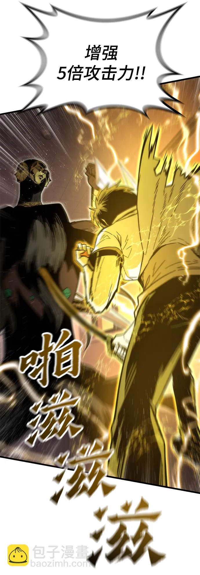 [第32话] 遭遇 第111页