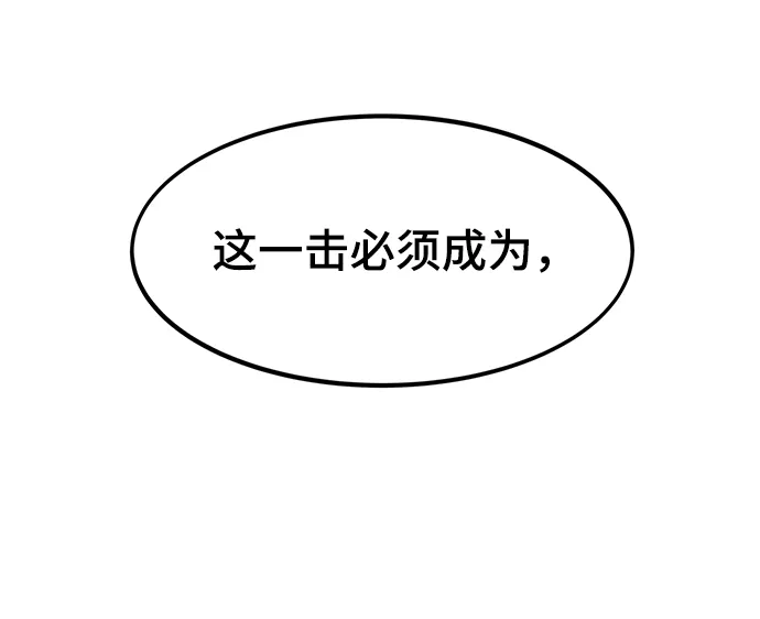 [第32话] 遭遇 第113页