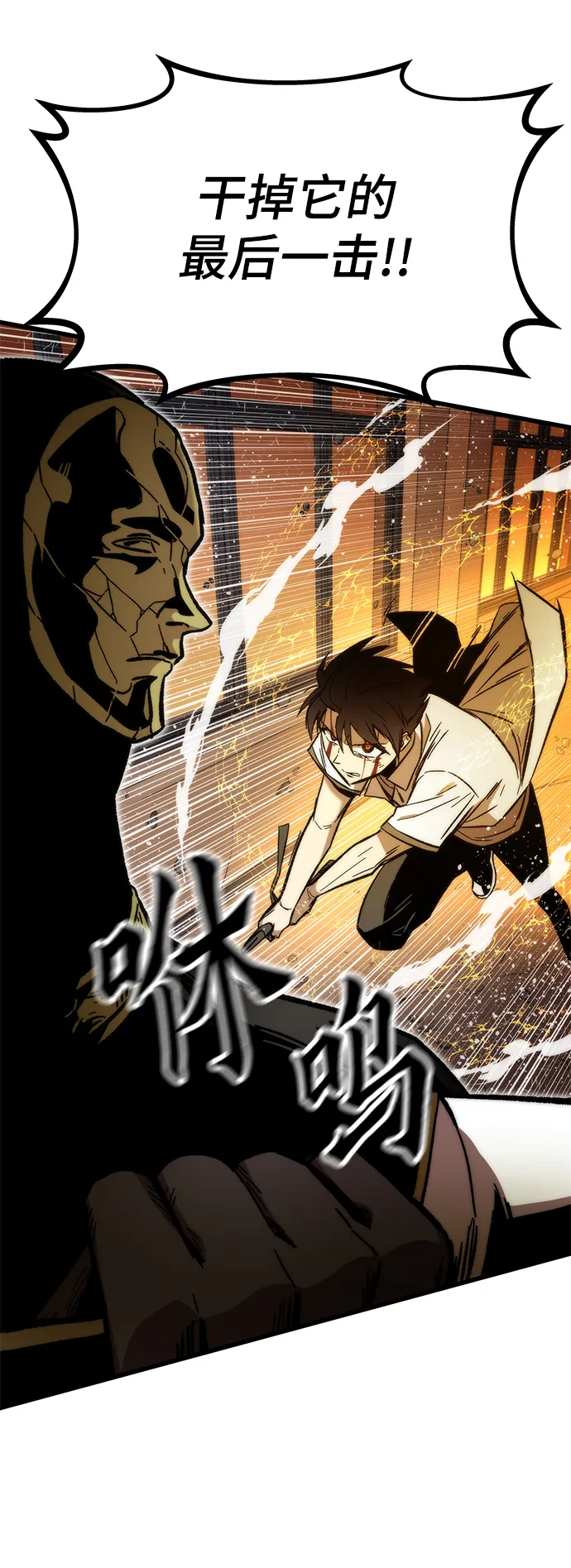 [第32话] 遭遇 第114页