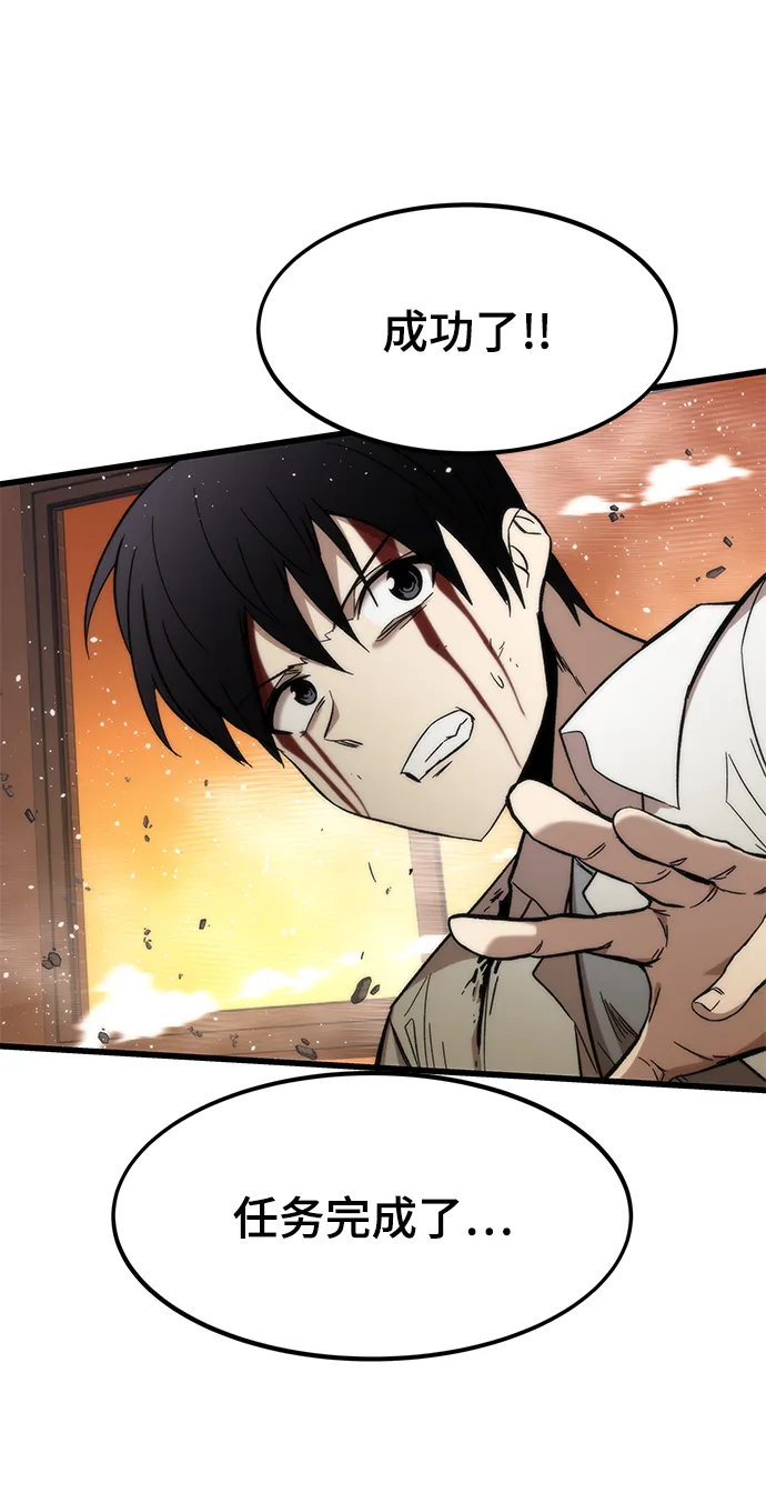 [第32话] 遭遇 第122页